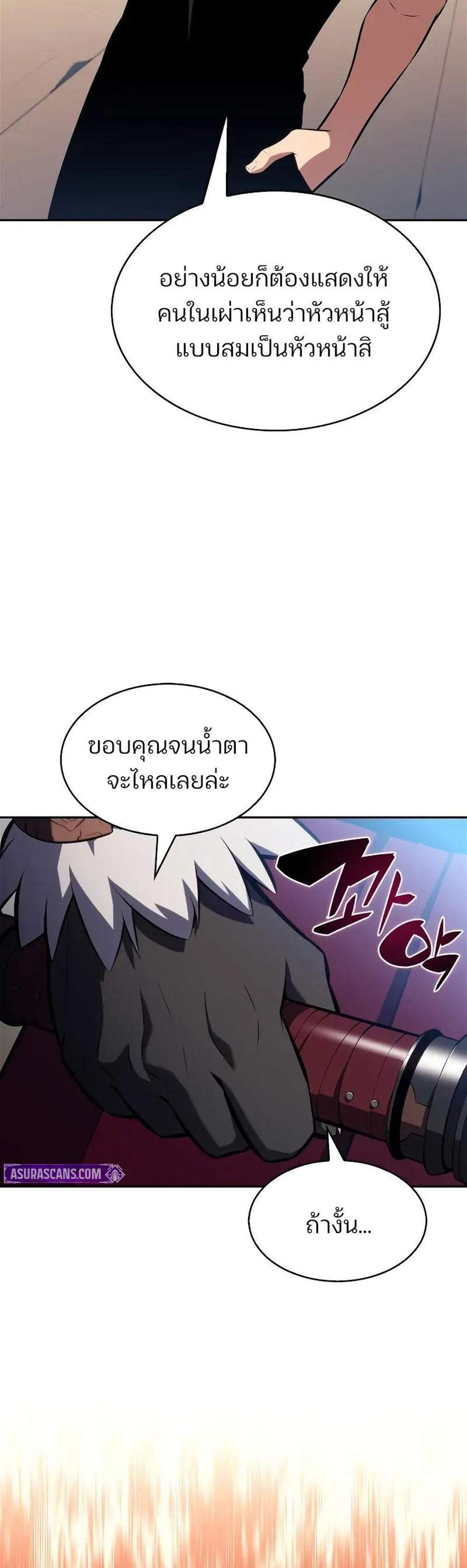 Solo Max-Level Newbie ผู้เล่นหน้าใหม่เลเวลแมกซ์ แปลไทย