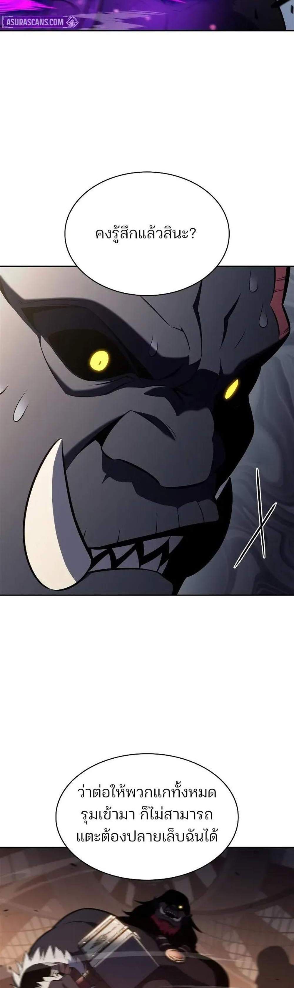 Solo Max-Level Newbie ผู้เล่นหน้าใหม่เลเวลแมกซ์ แปลไทย