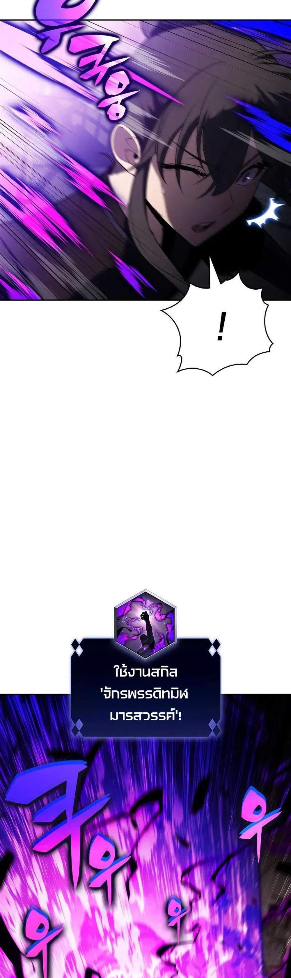 Solo Max-Level Newbie ผู้เล่นหน้าใหม่เลเวลแมกซ์ แปลไทย