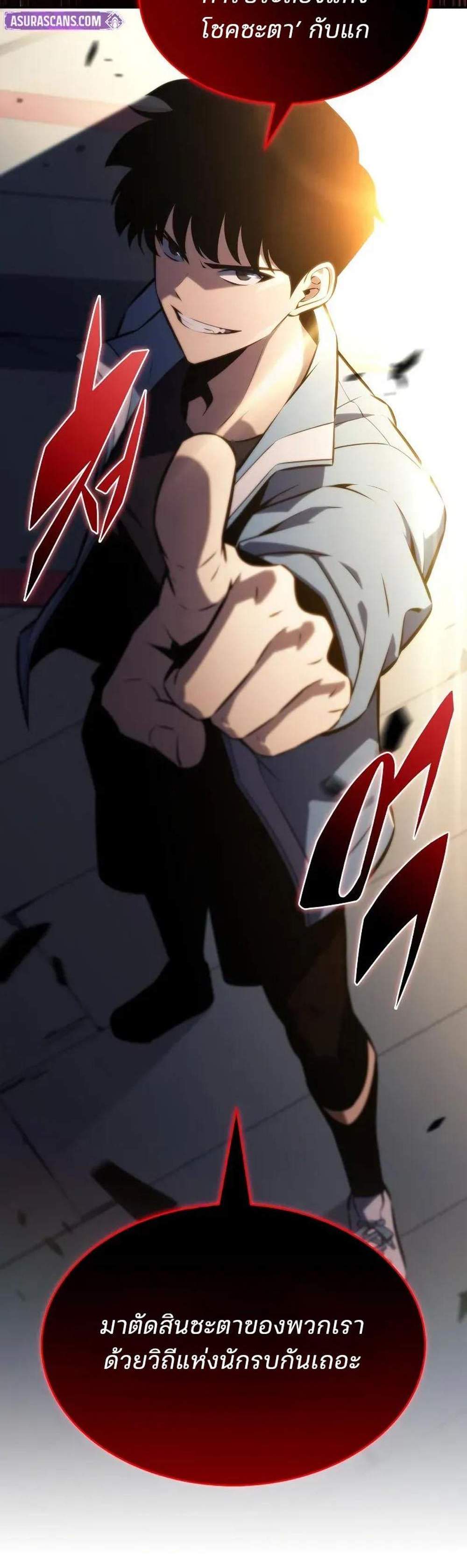 Solo Max-Level Newbie ผู้เล่นหน้าใหม่เลเวลแมกซ์ แปลไทย