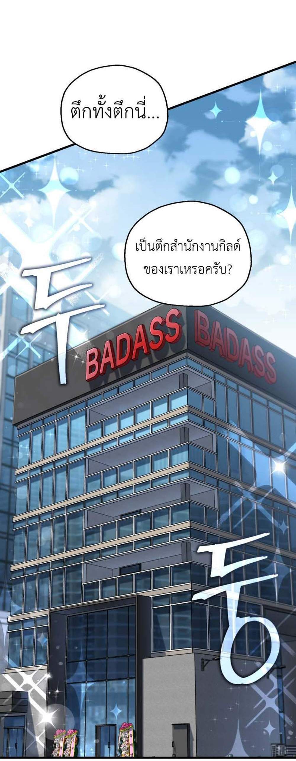 Solo Resurrection แปลไทย