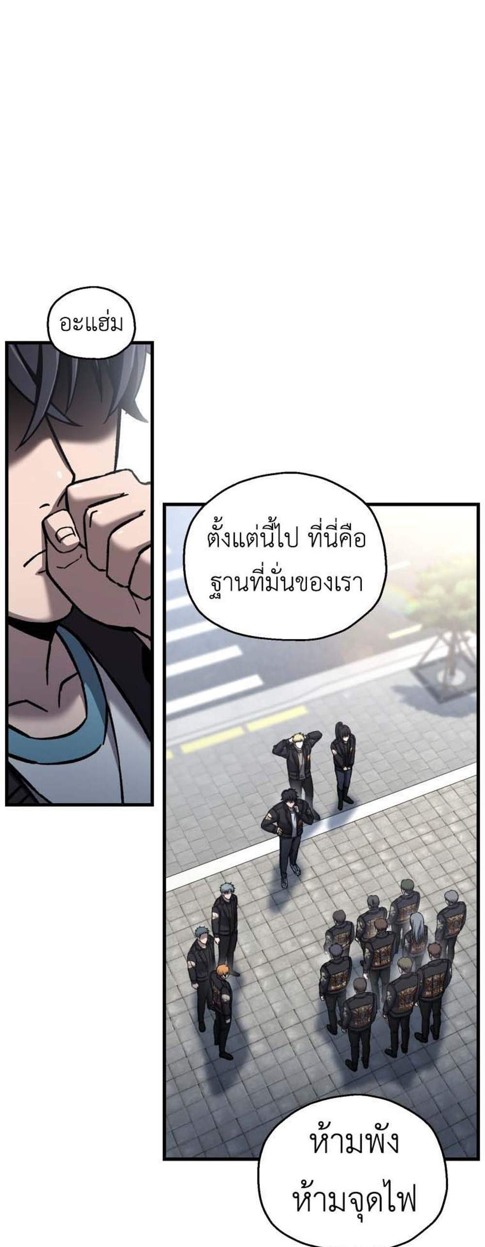 Solo Resurrection แปลไทย