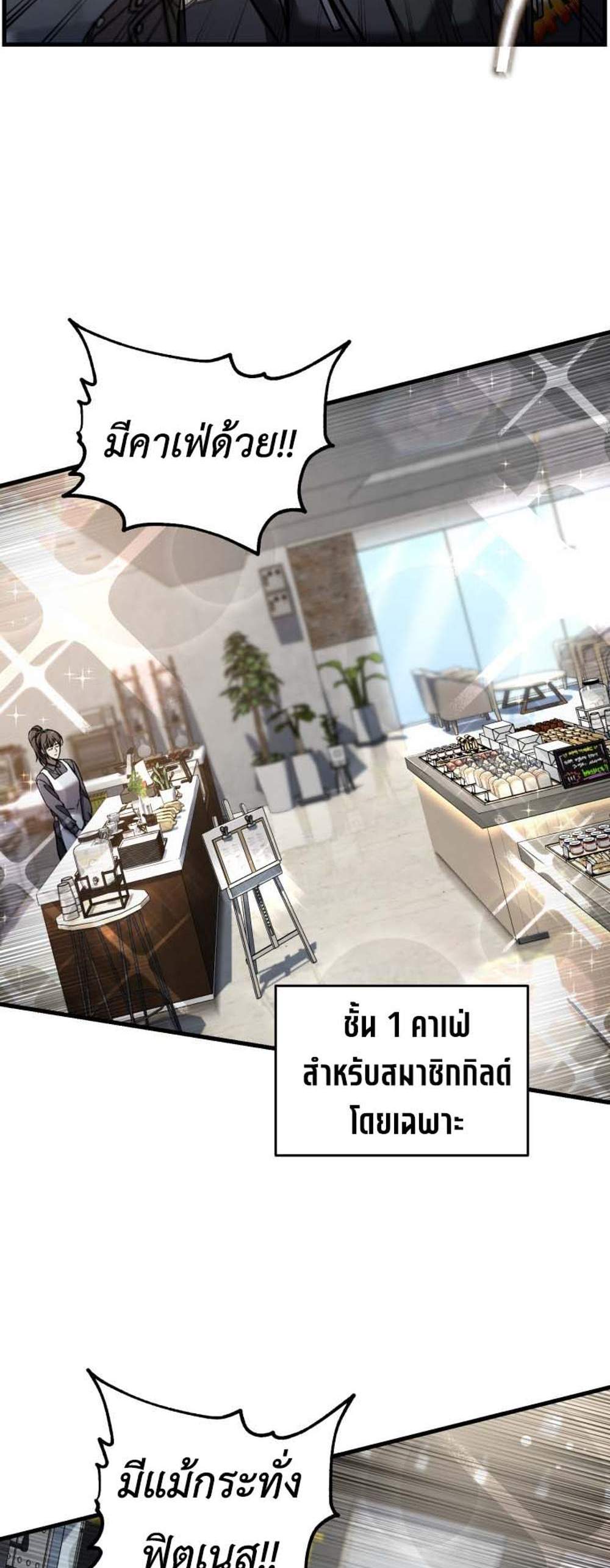 Solo Resurrection แปลไทย