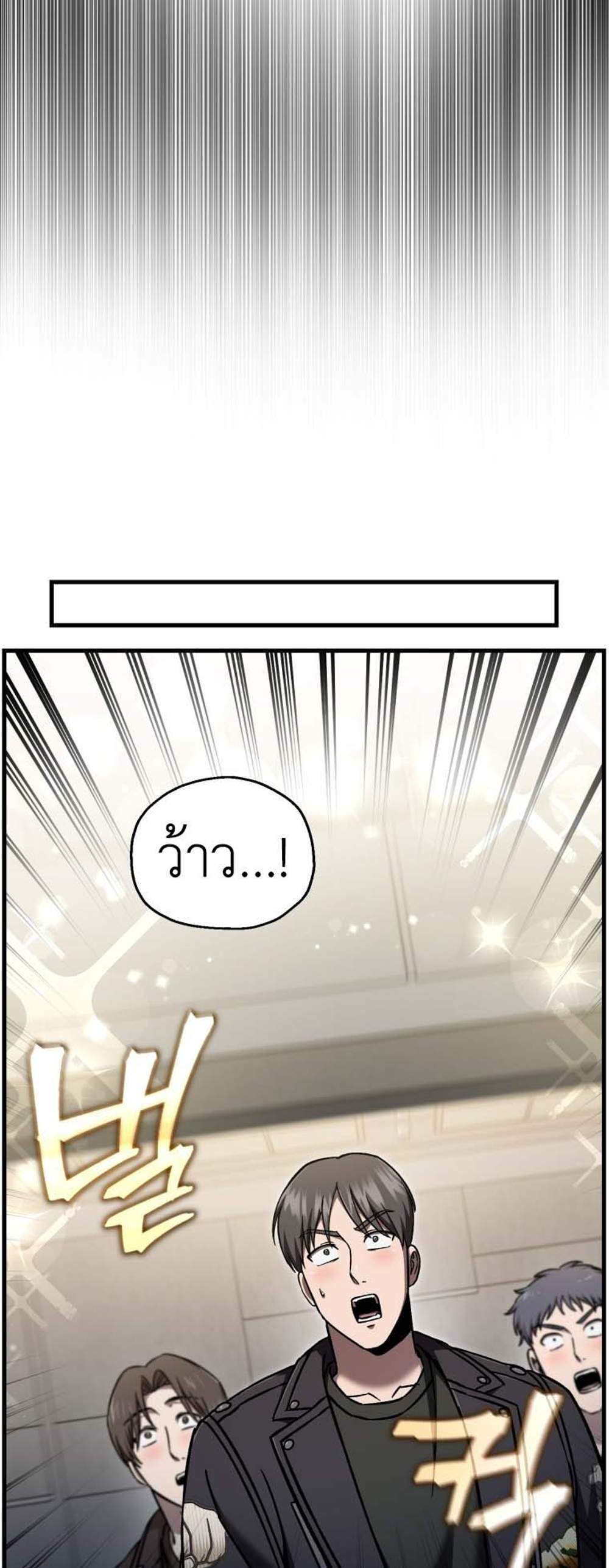 Solo Resurrection แปลไทย