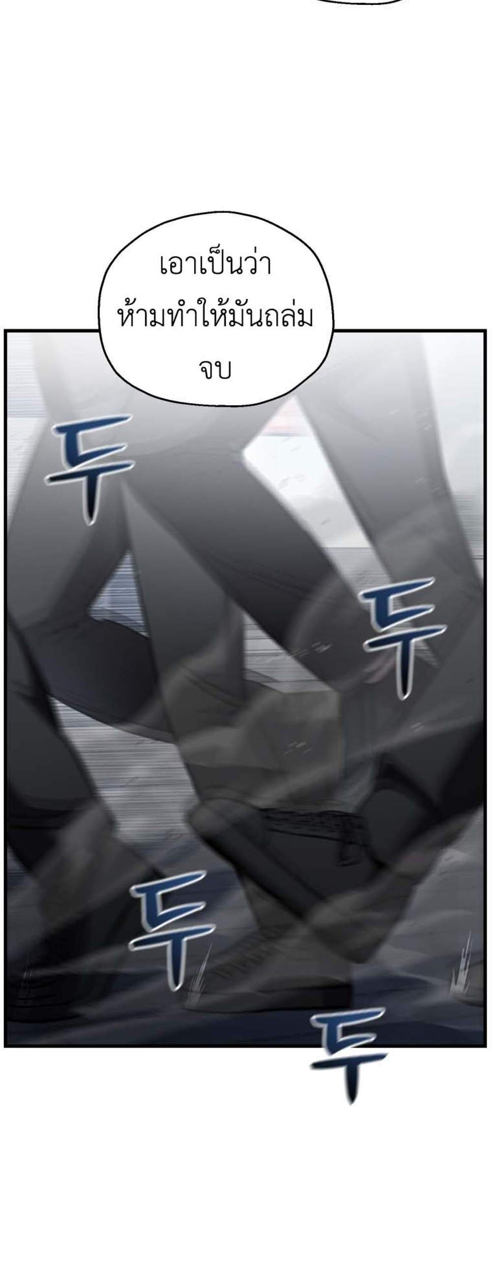 Solo Resurrection แปลไทย