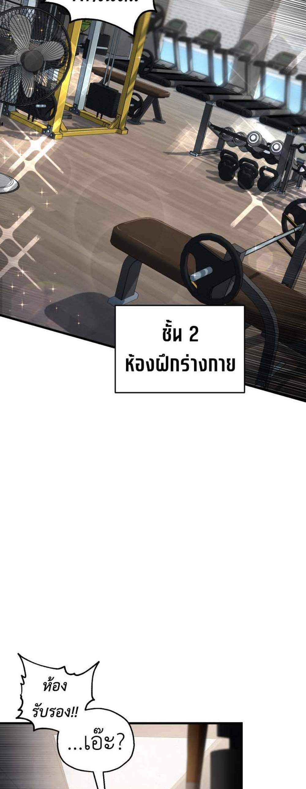 Solo Resurrection แปลไทย