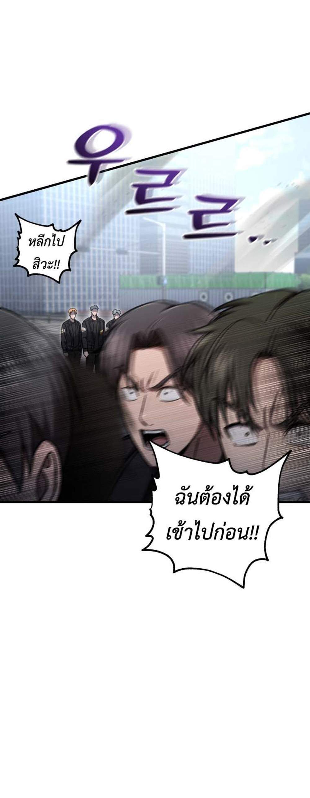 Solo Resurrection แปลไทย