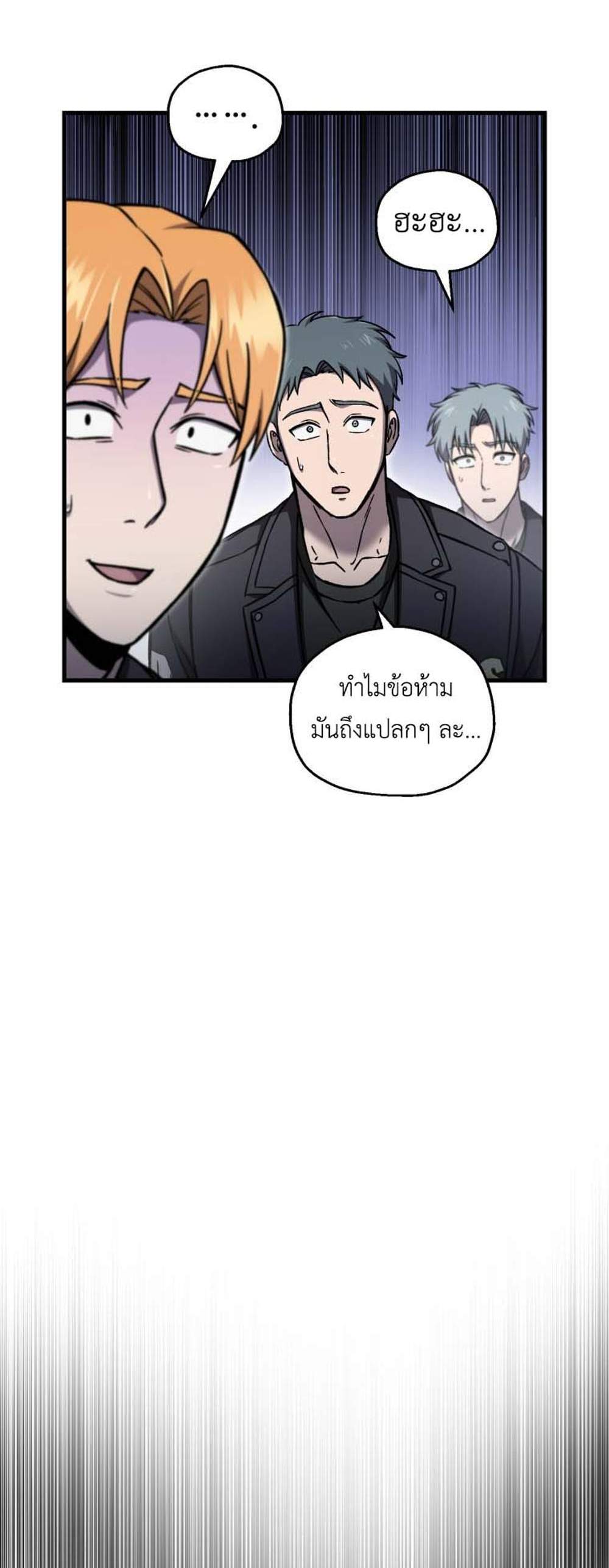 Solo Resurrection แปลไทย
