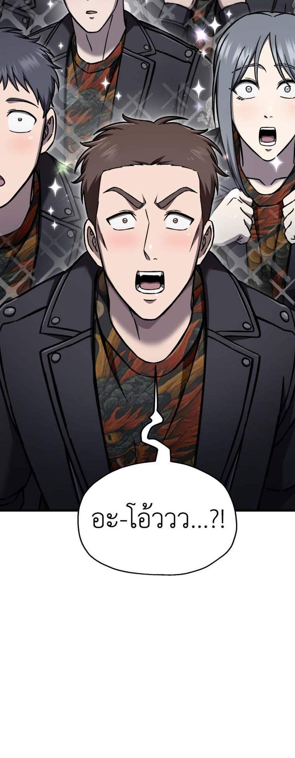 Solo Resurrection แปลไทย