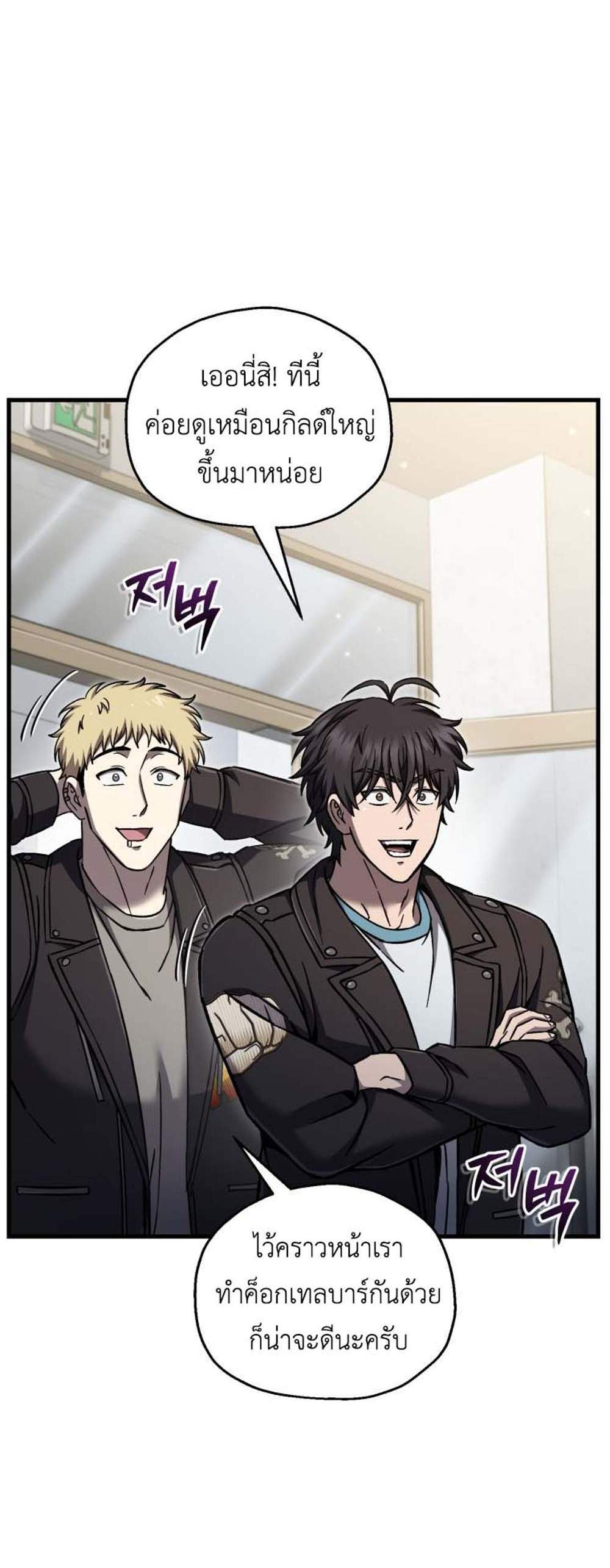 Solo Resurrection แปลไทย