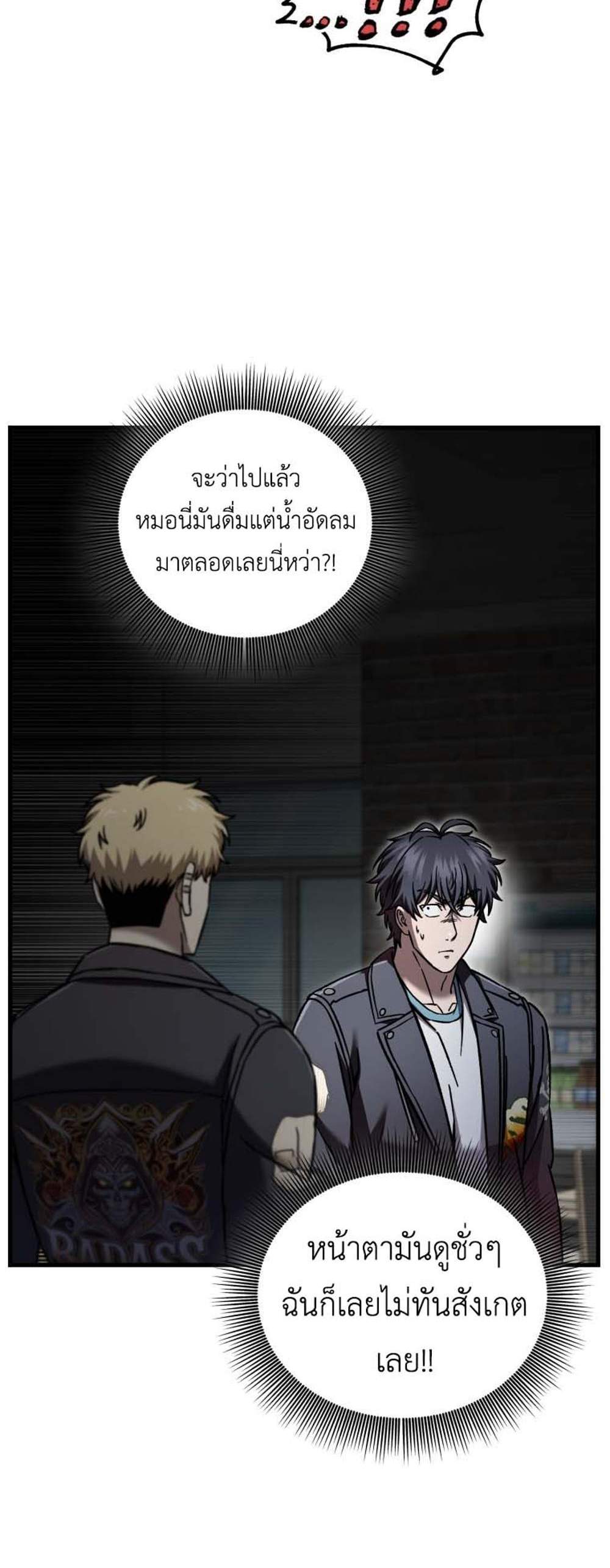 Solo Resurrection แปลไทย