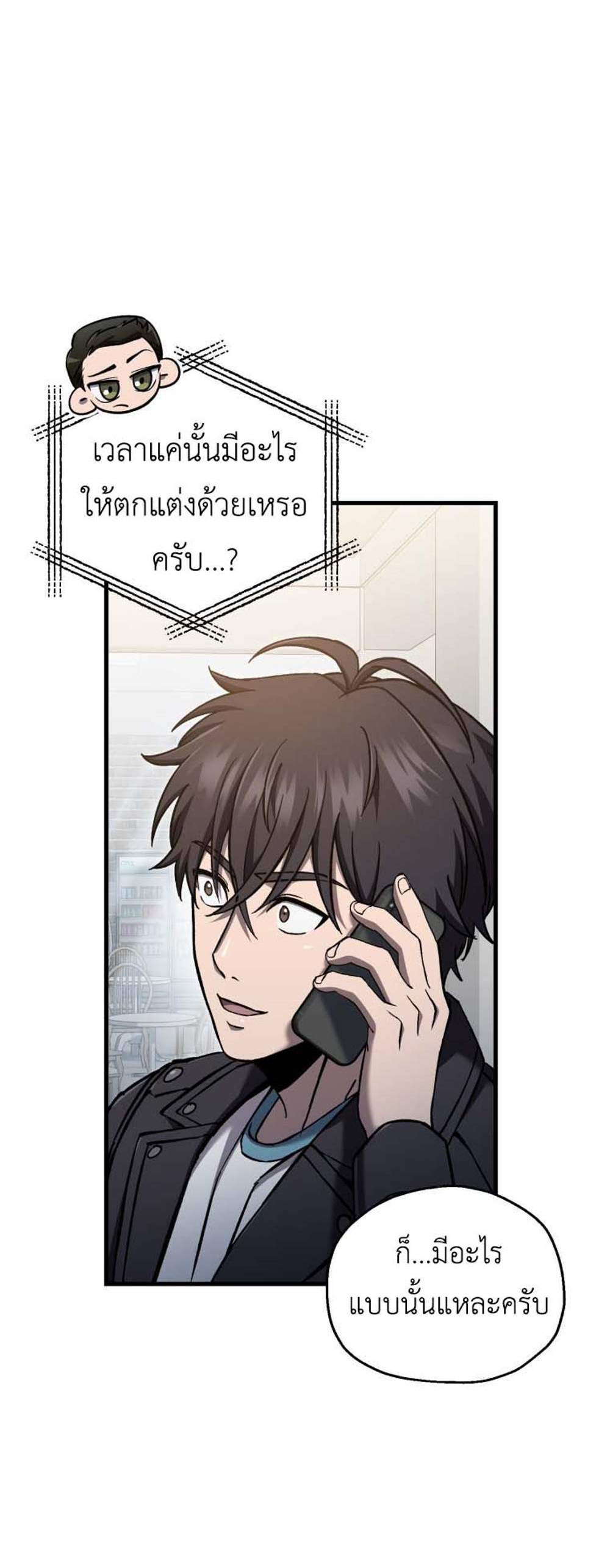 Solo Resurrection แปลไทย