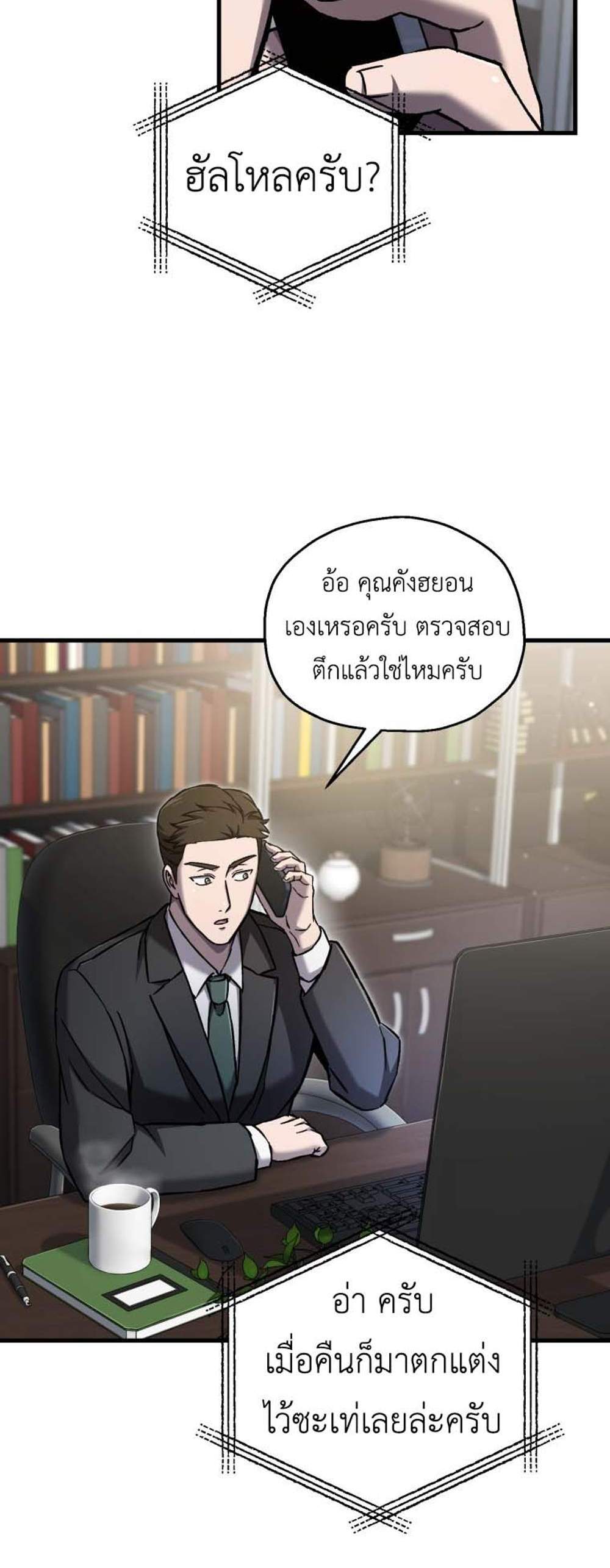 Solo Resurrection แปลไทย
