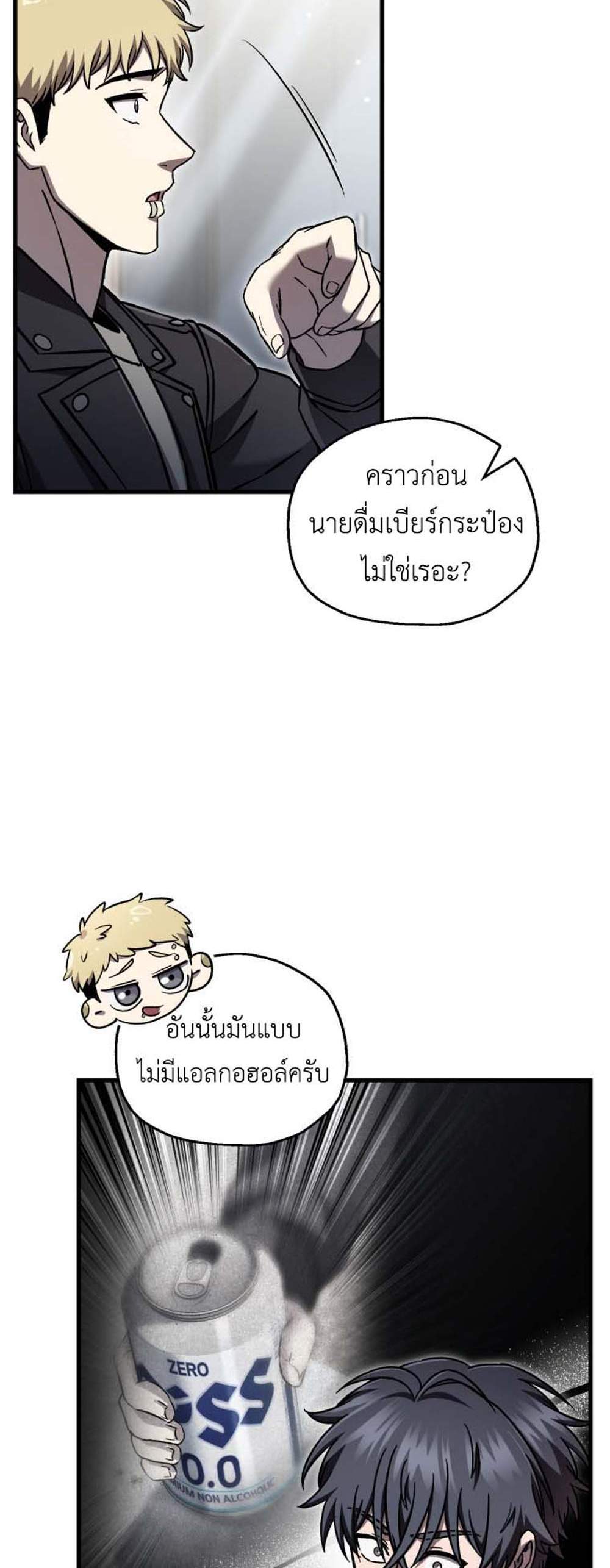 Solo Resurrection แปลไทย