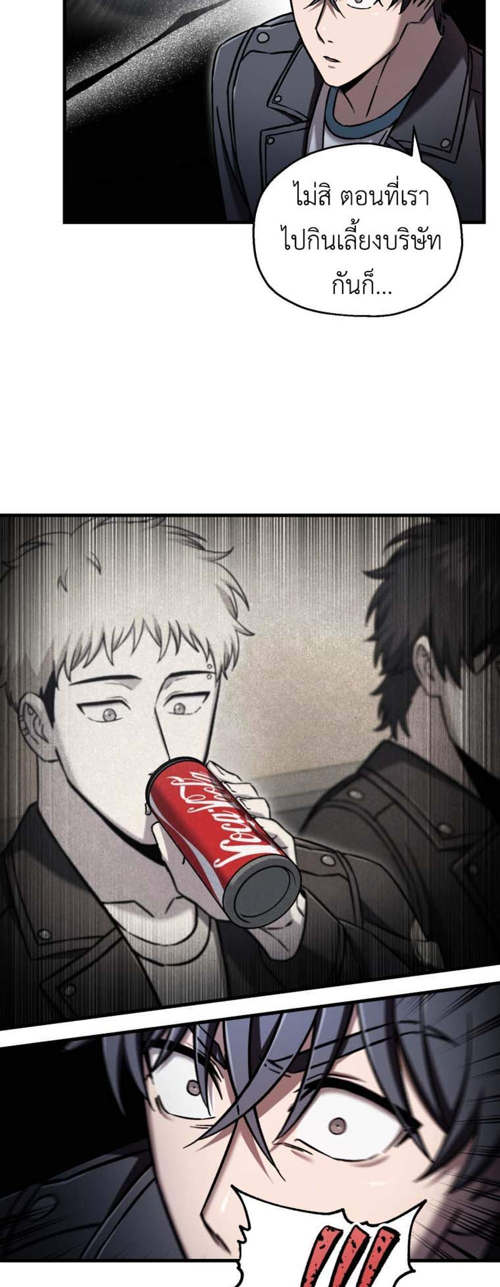 Solo Resurrection แปลไทย