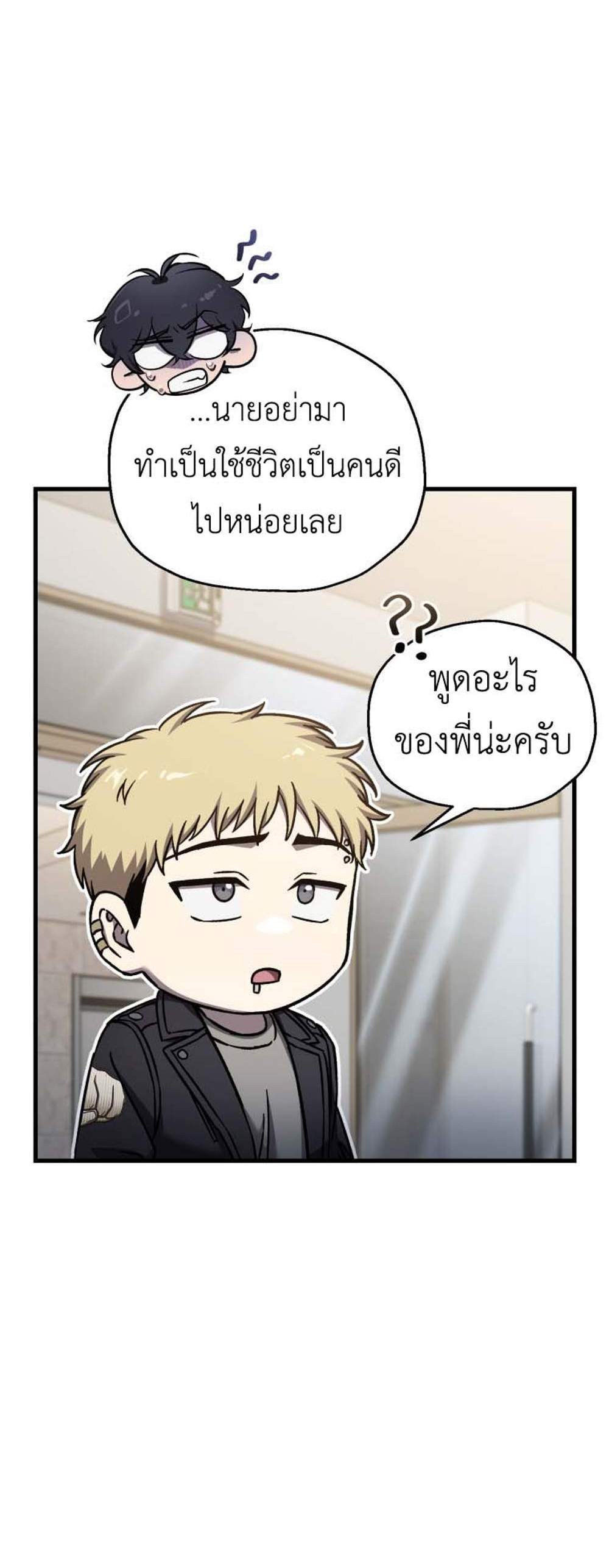 Solo Resurrection แปลไทย