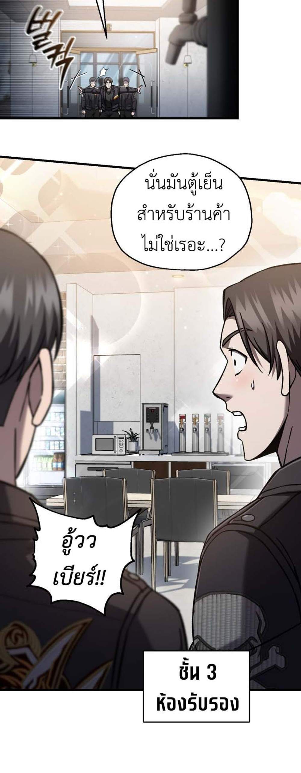 Solo Resurrection แปลไทย