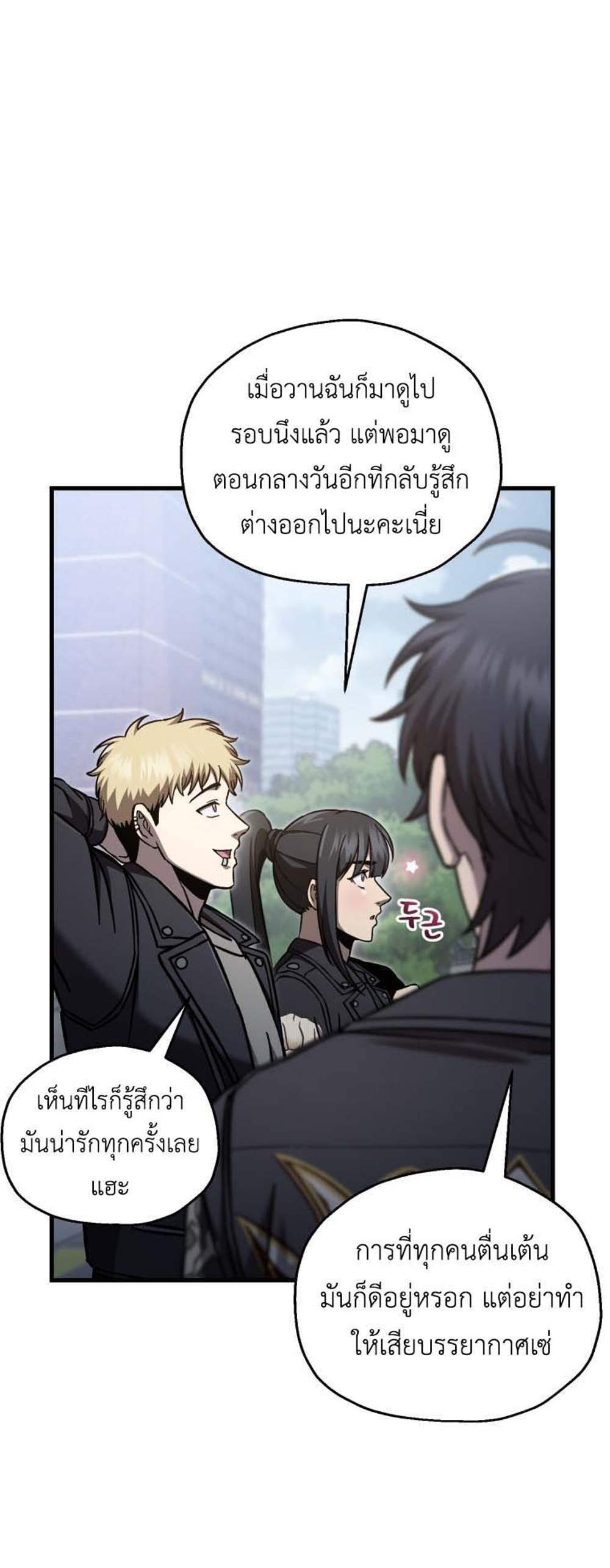 Solo Resurrection แปลไทย