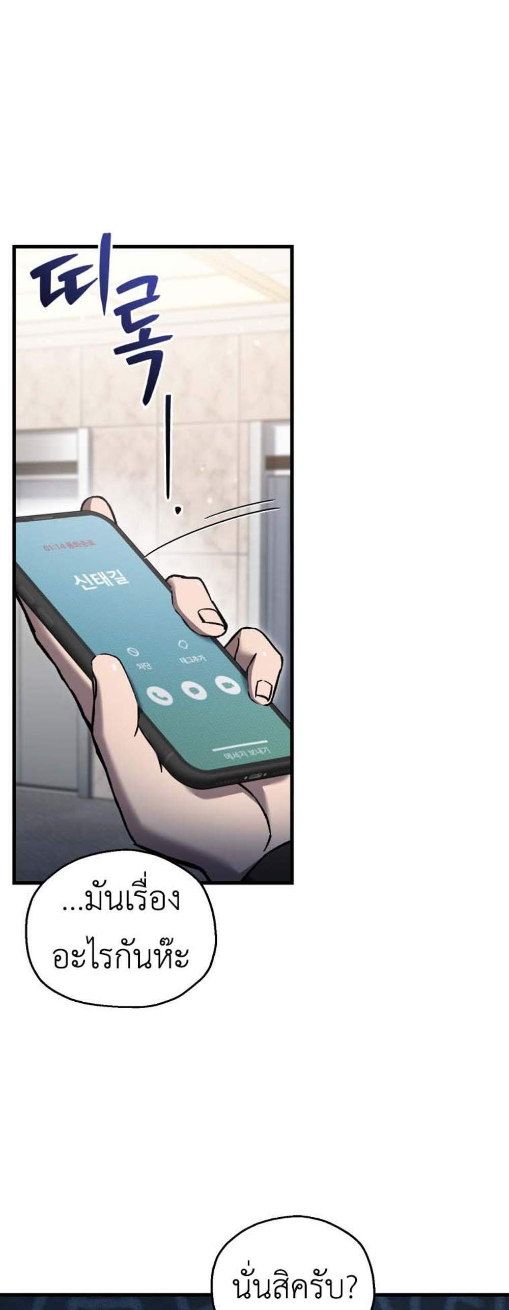 Solo Resurrection แปลไทย