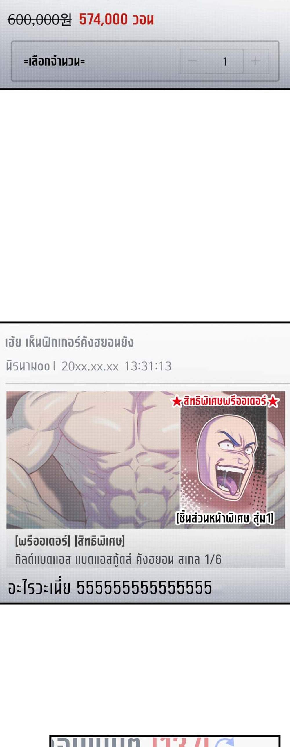 Solo Resurrection แปลไทย