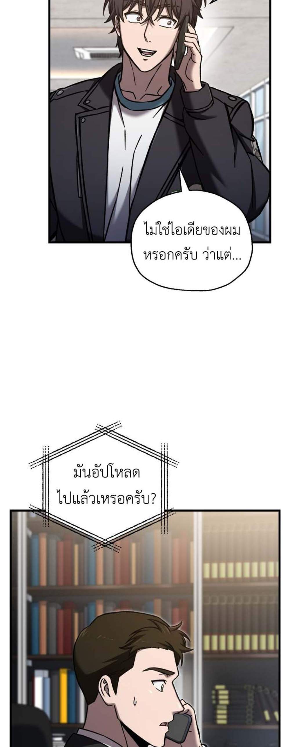Solo Resurrection แปลไทย