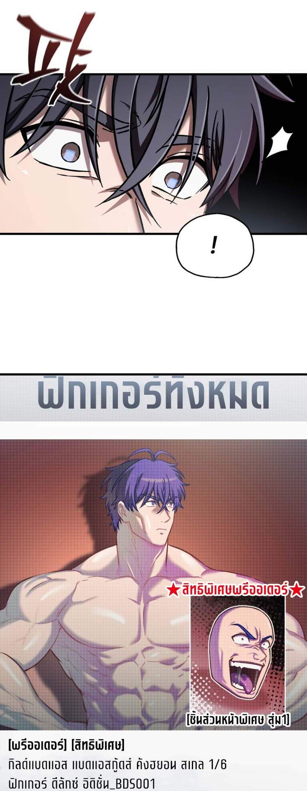 Solo Resurrection แปลไทย