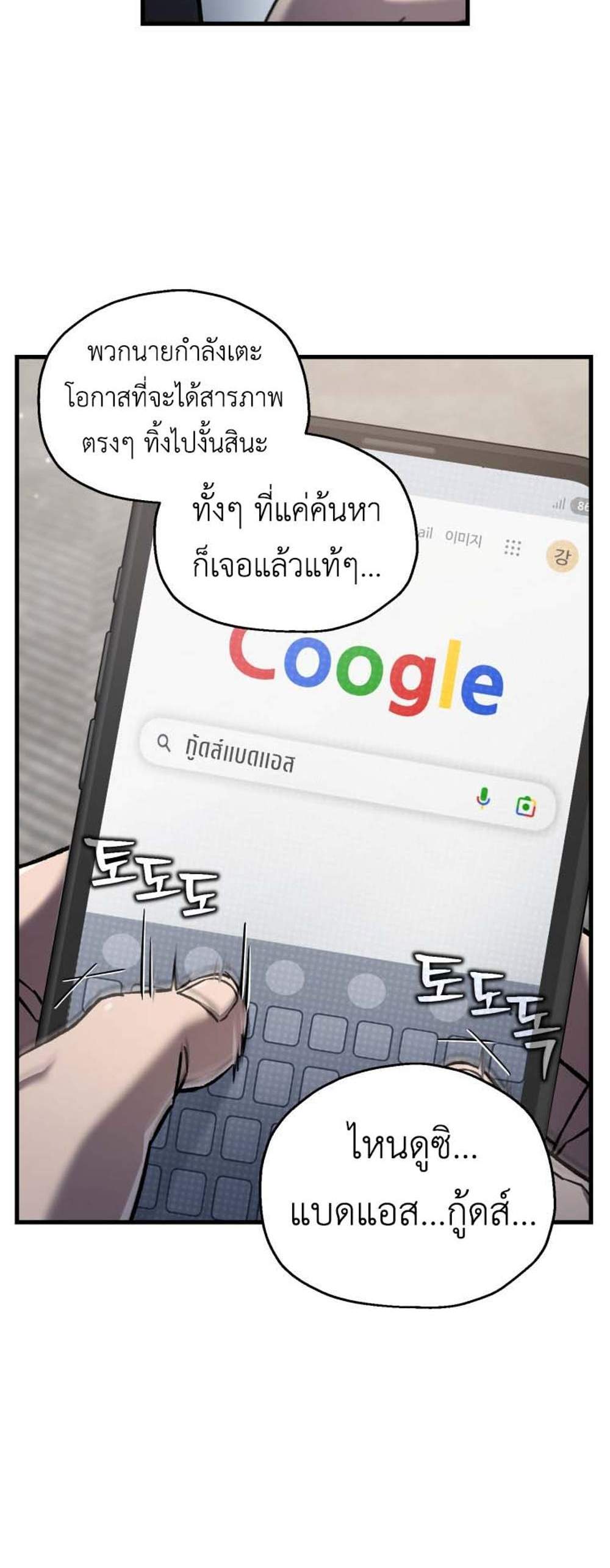 Solo Resurrection แปลไทย