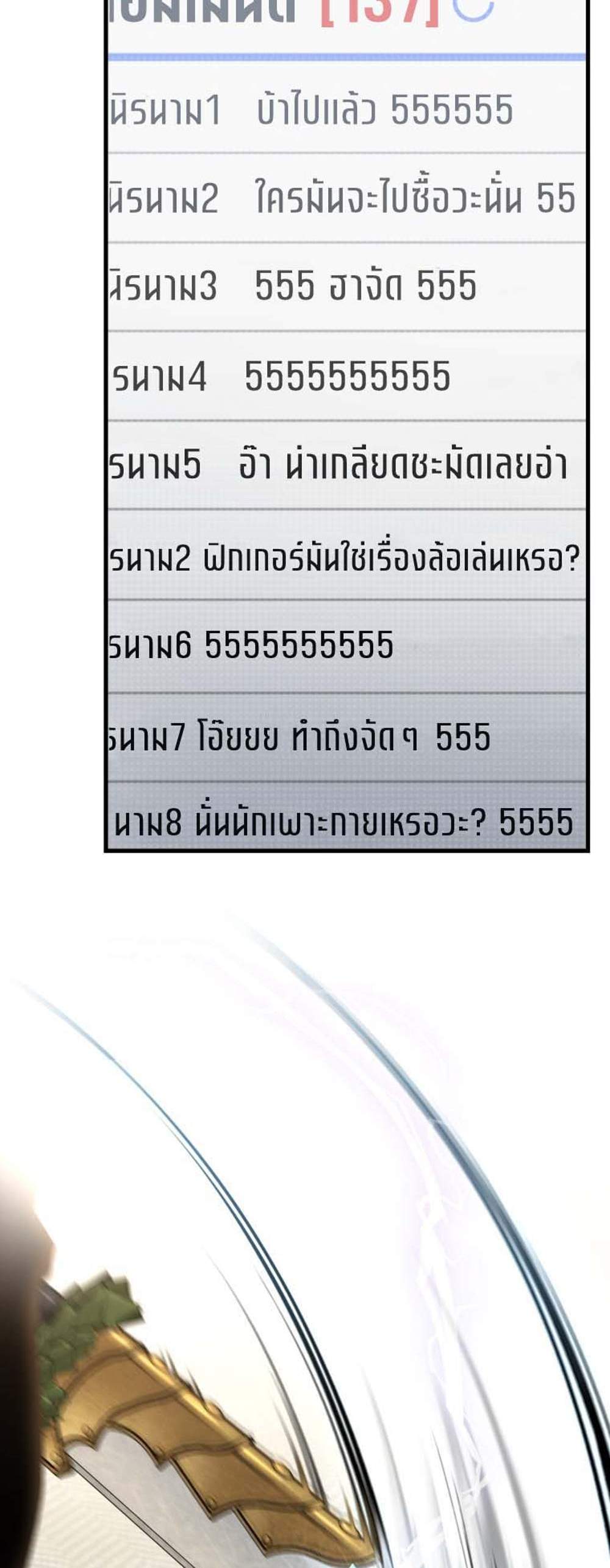 Solo Resurrection แปลไทย