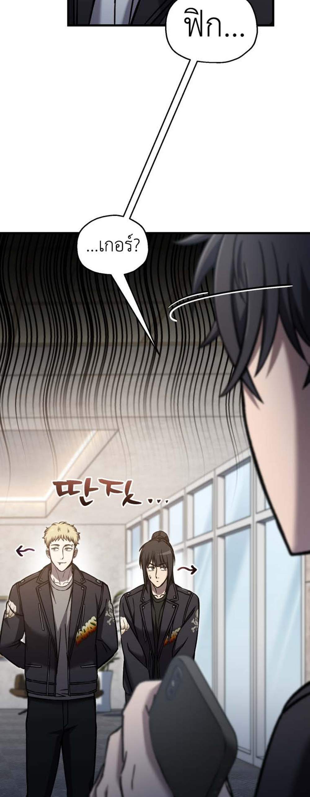 Solo Resurrection แปลไทย