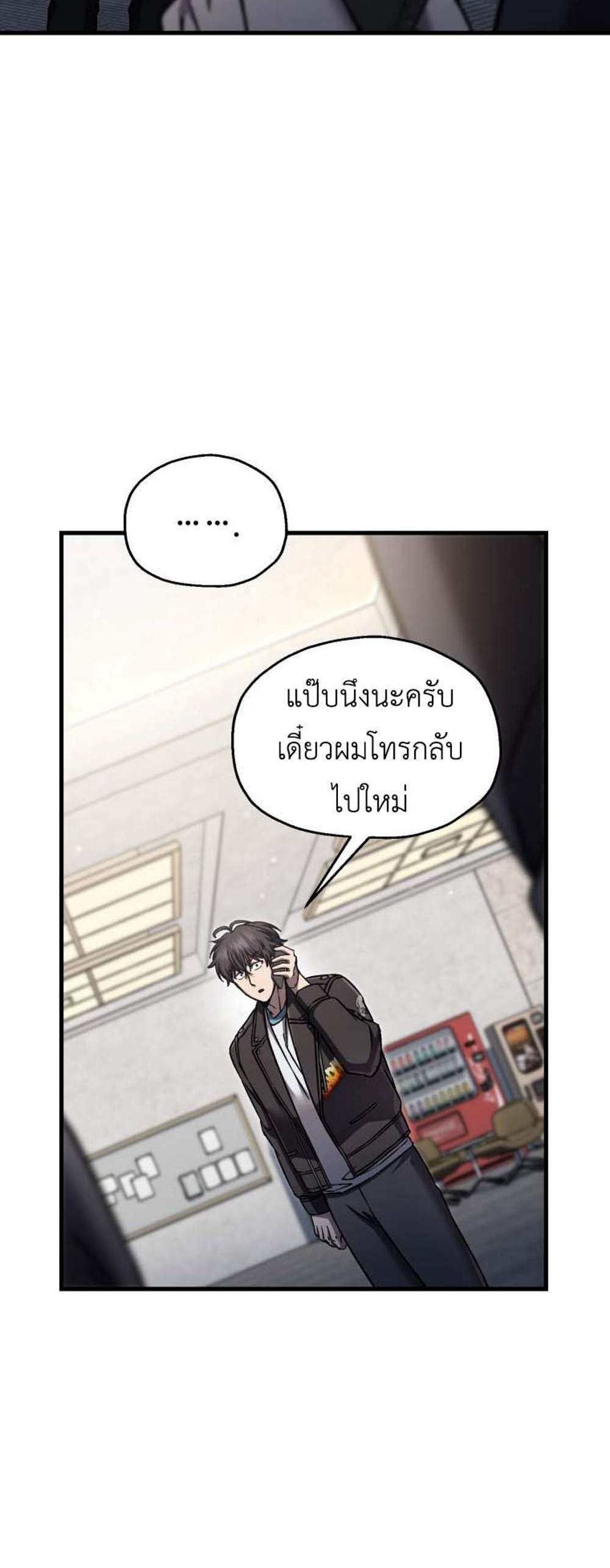 Solo Resurrection แปลไทย