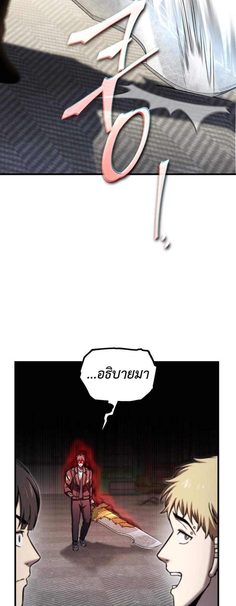 Solo Resurrection แปลไทย