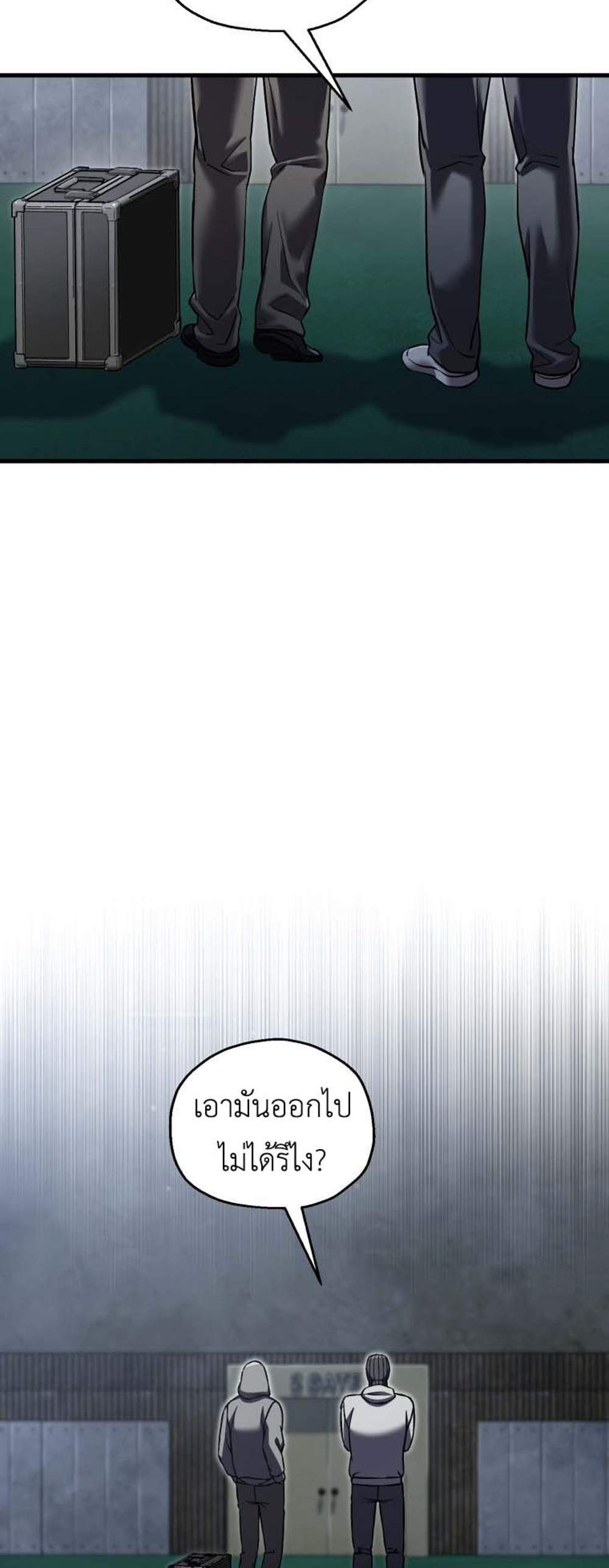 Solo Resurrection แปลไทย