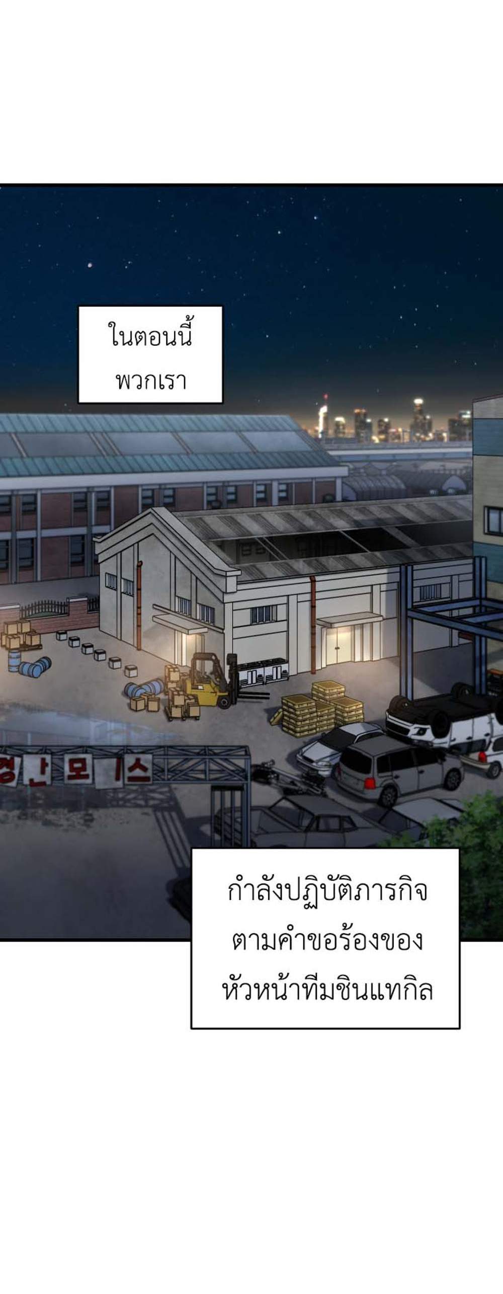 Solo Resurrection แปลไทย