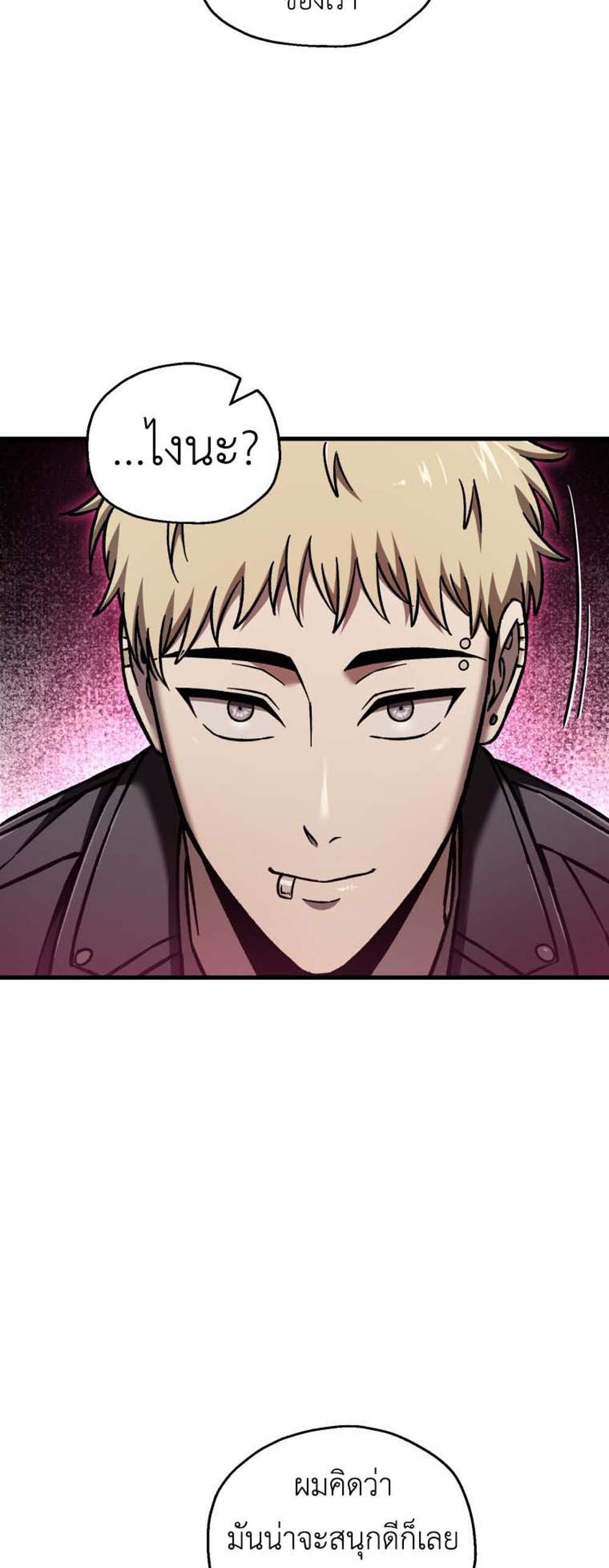 Solo Resurrection แปลไทย