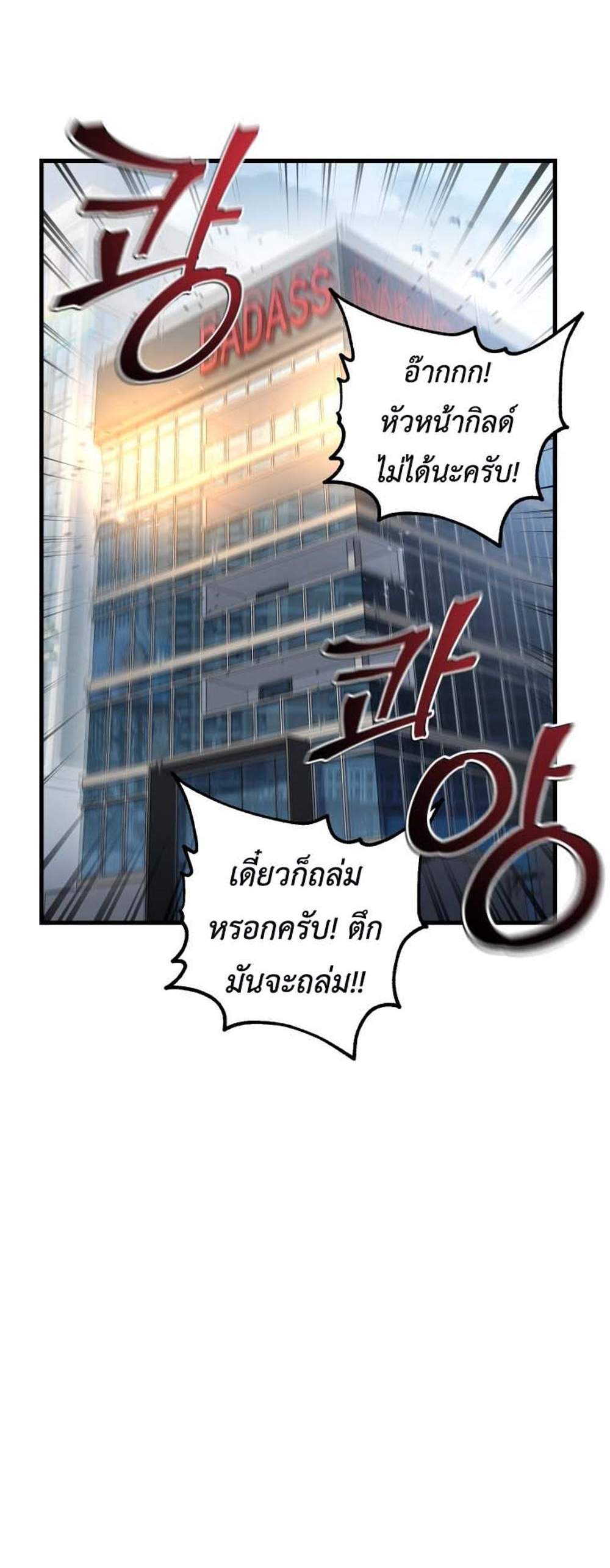 Solo Resurrection แปลไทย