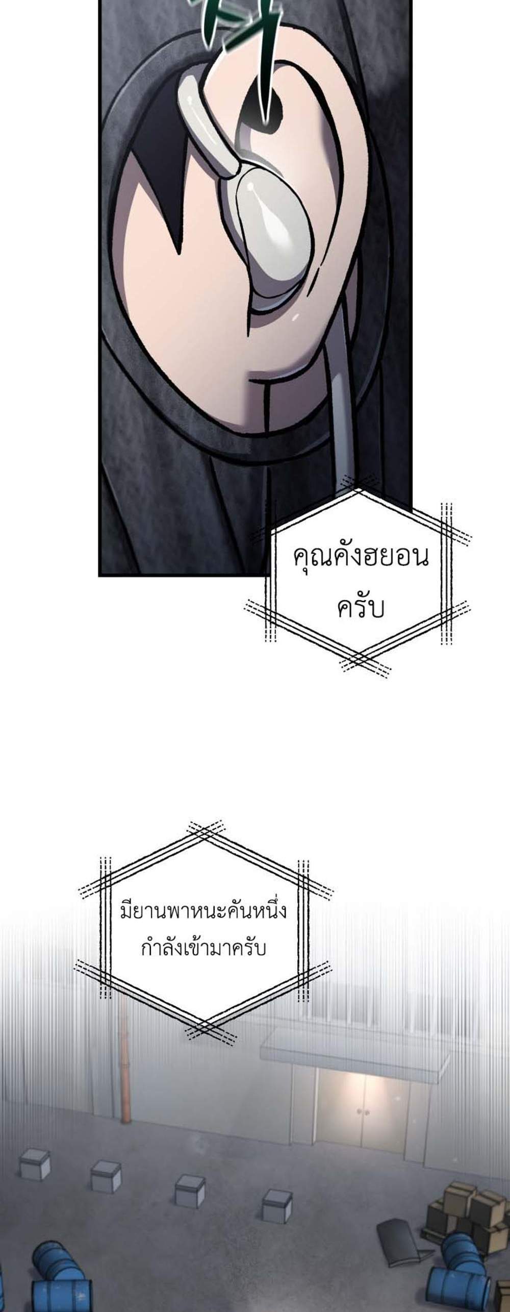 Solo Resurrection แปลไทย