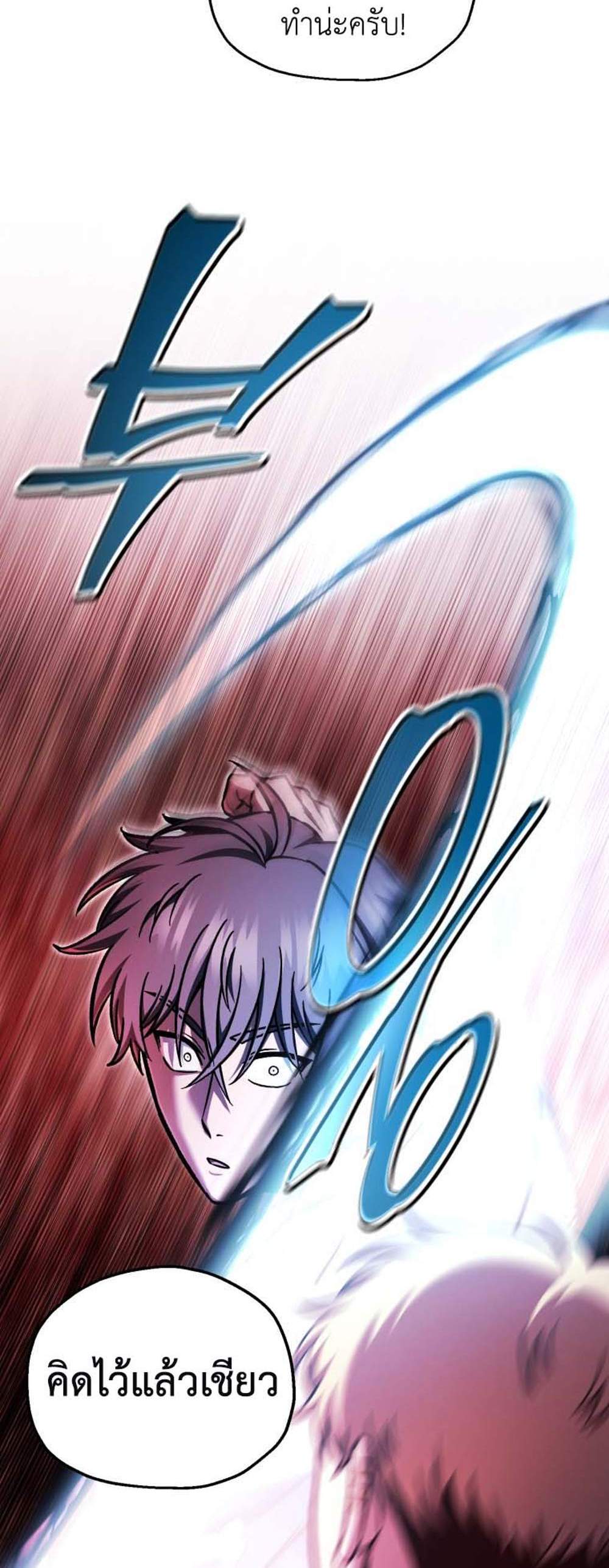 Solo Resurrection แปลไทย