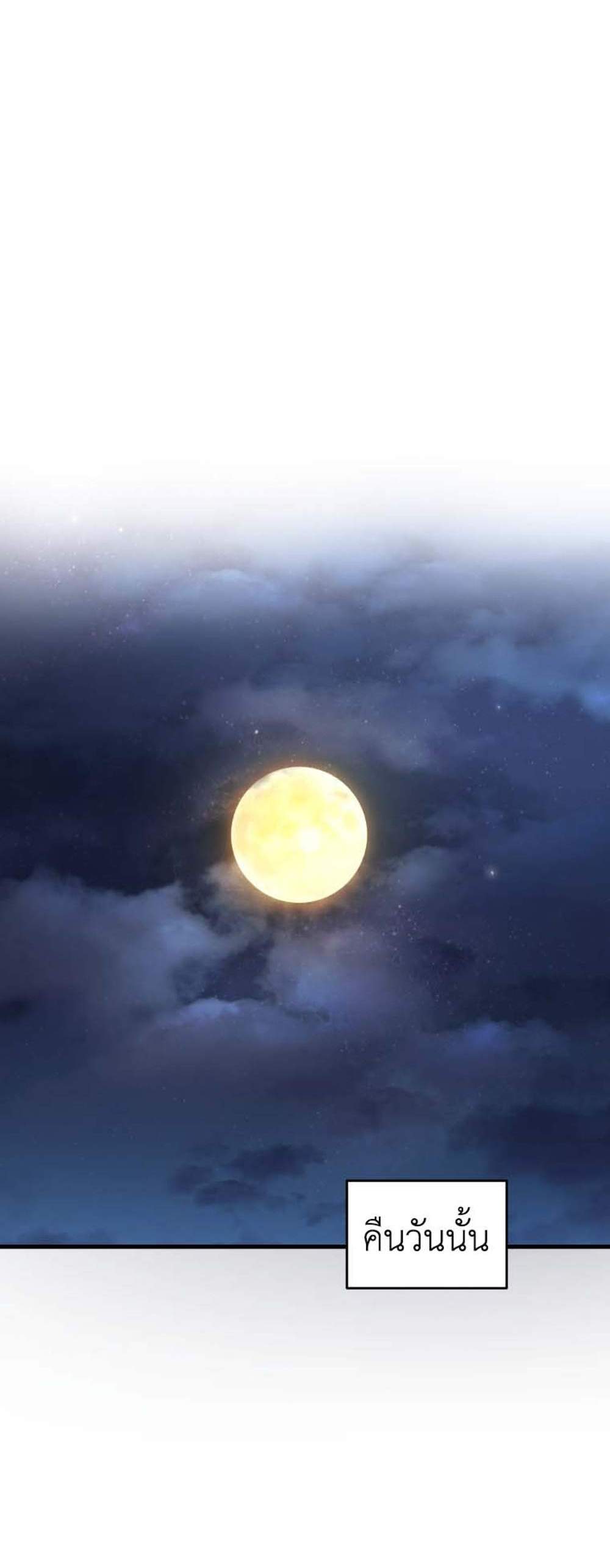 Solo Resurrection แปลไทย