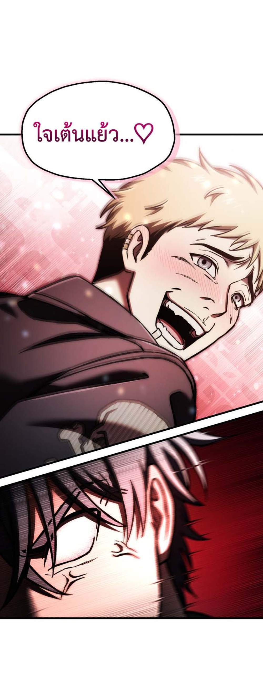 Solo Resurrection แปลไทย