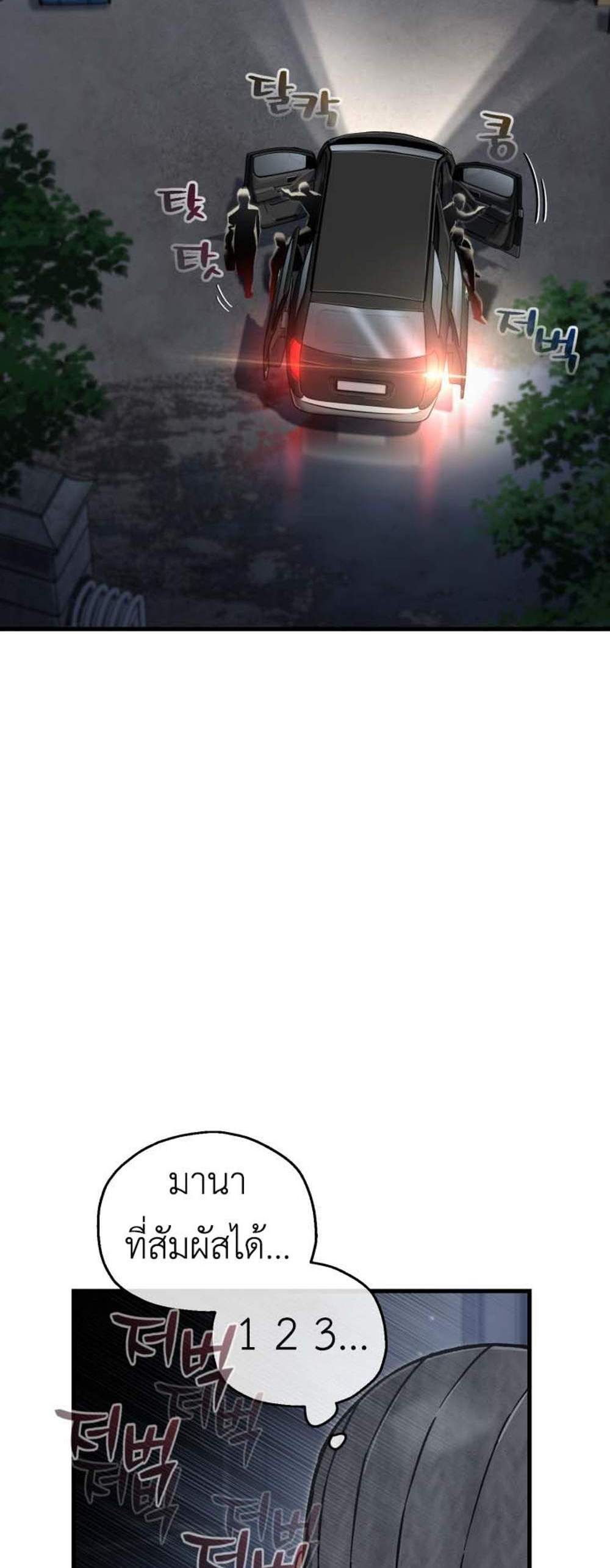 Solo Resurrection แปลไทย