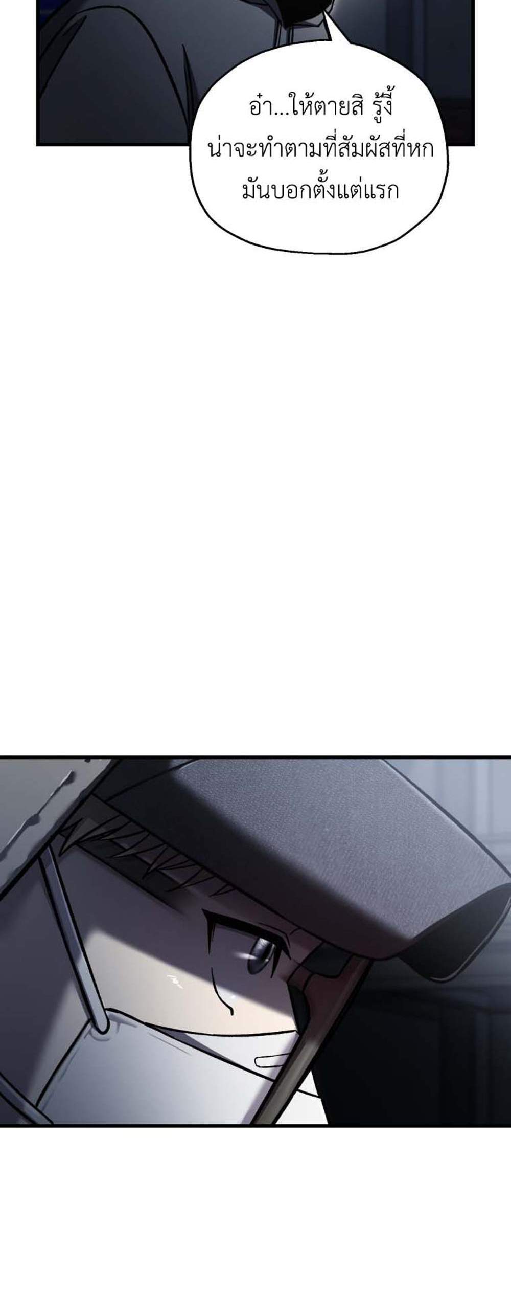 Solo Resurrection แปลไทย