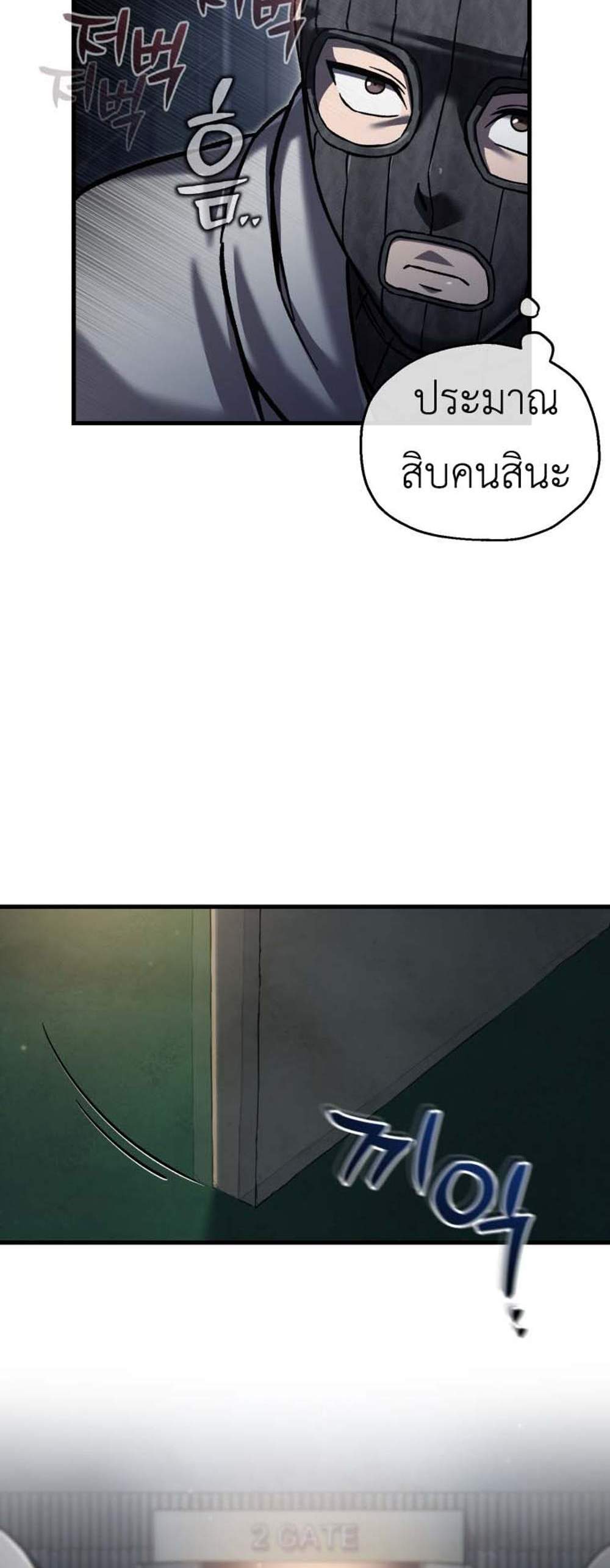 Solo Resurrection แปลไทย