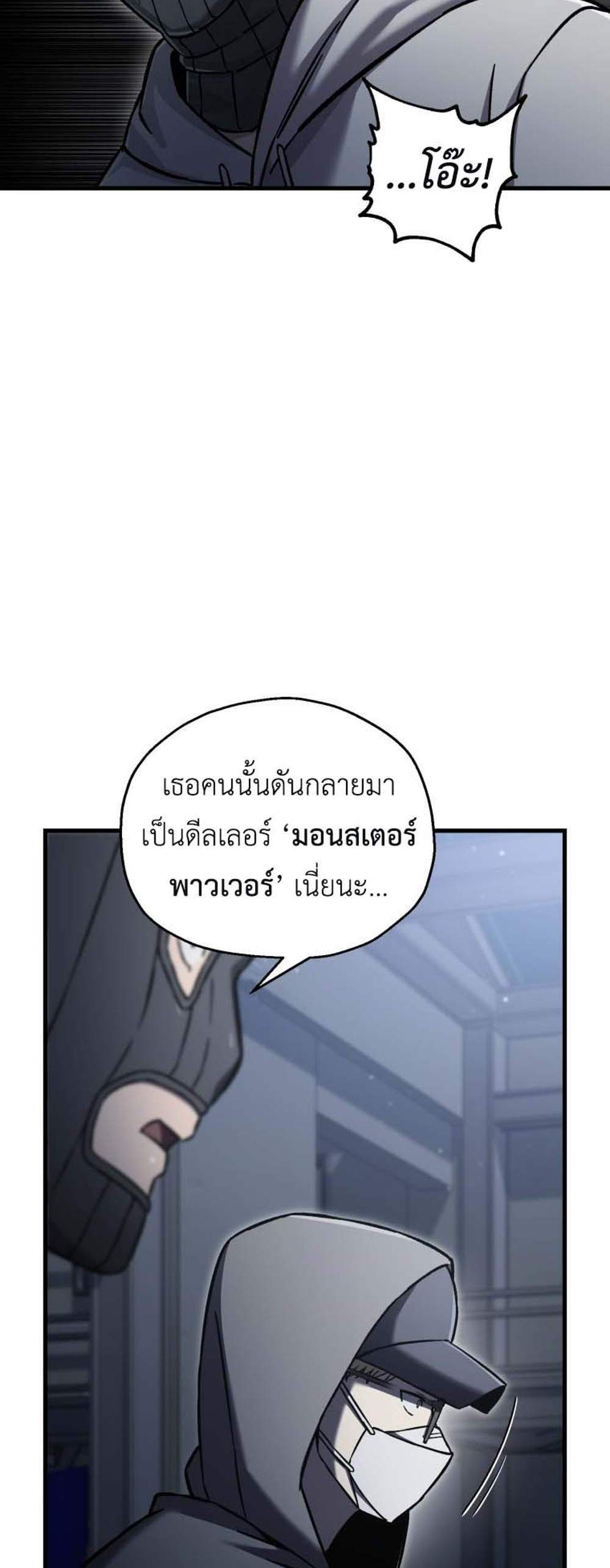 Solo Resurrection แปลไทย