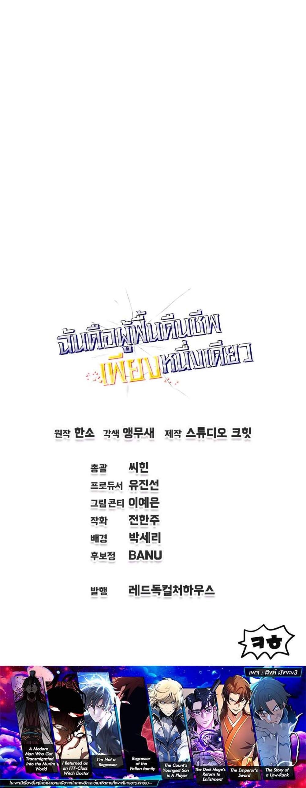 Solo Resurrection แปลไทย