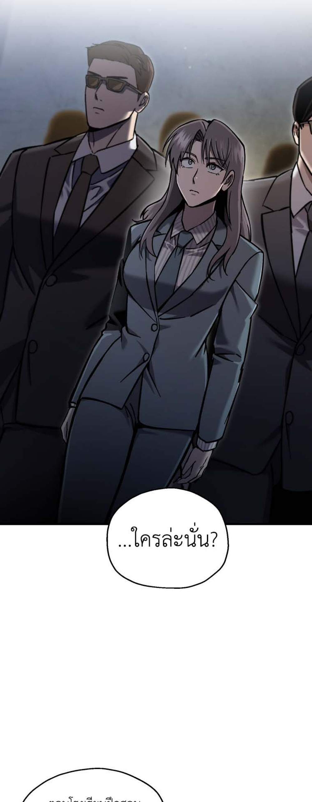 Solo Resurrection แปลไทย