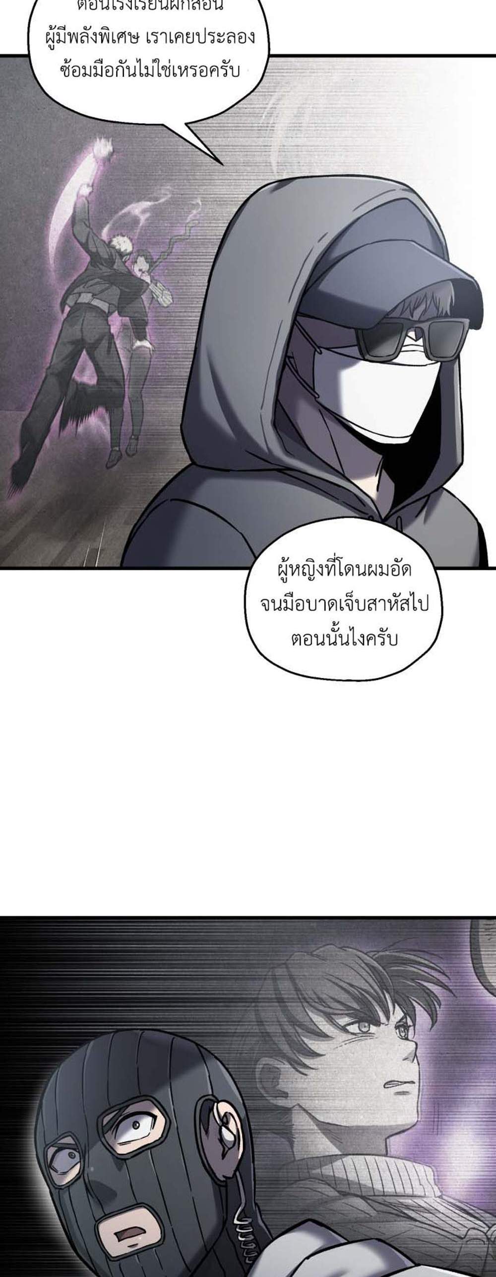 Solo Resurrection แปลไทย