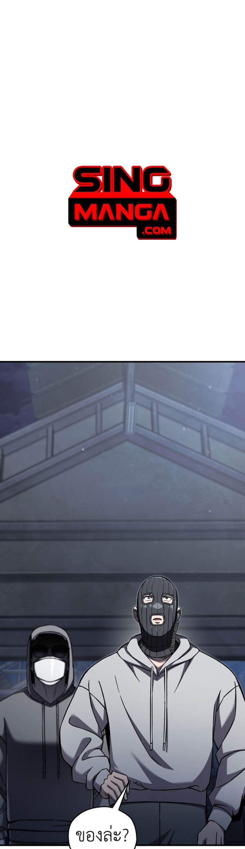 Solo Resurrection แปลไทย