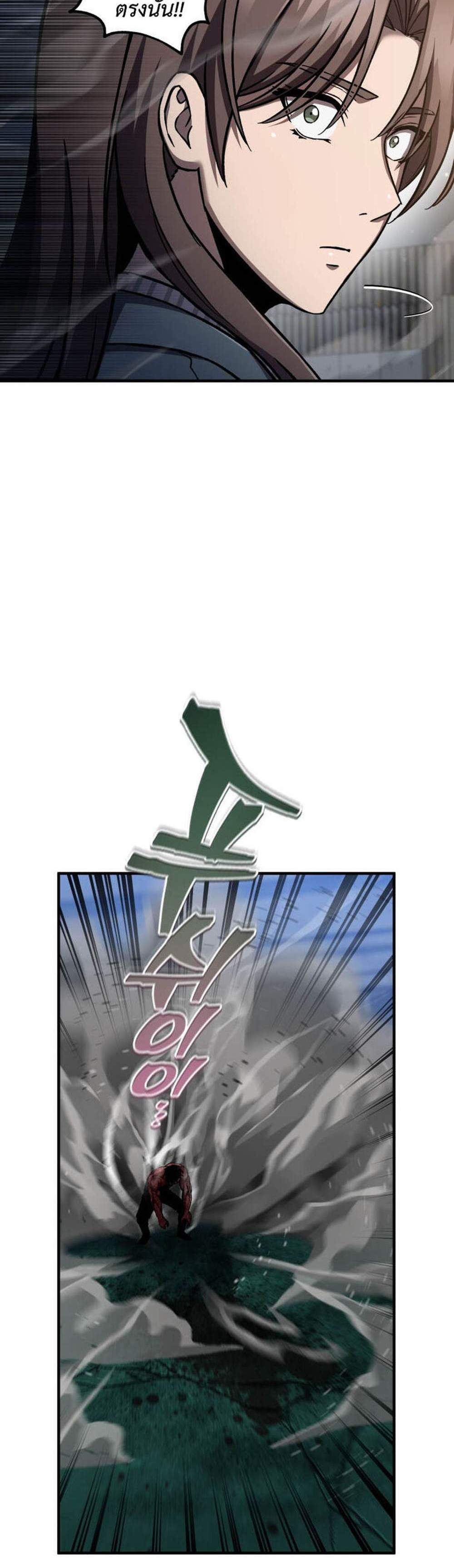 Solo Resurrection แปลไทย