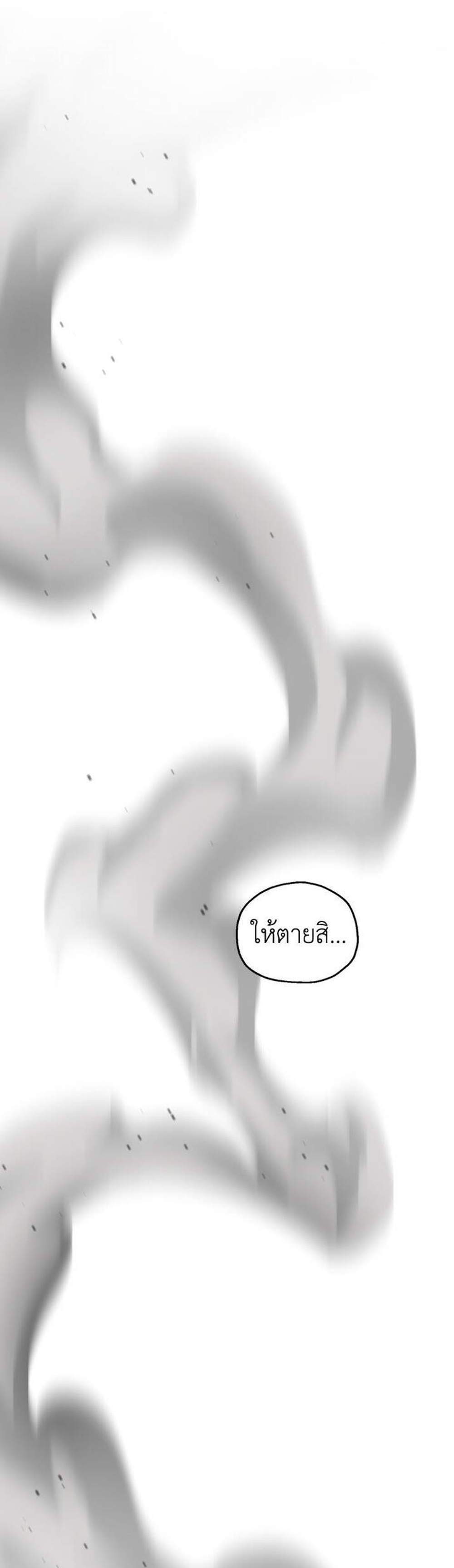 Solo Resurrection แปลไทย