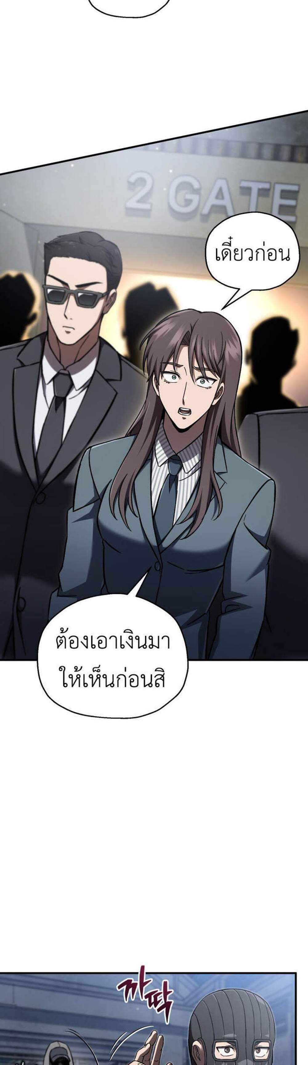 Solo Resurrection แปลไทย